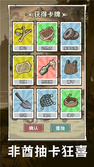 抽卡求生荒岛折相思版