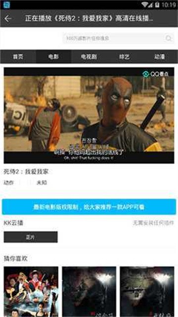 葡萄视频正式版