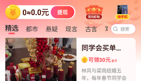 点金剧场app最新版