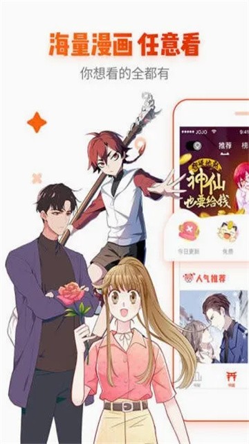 琳琅漫画app官方正版