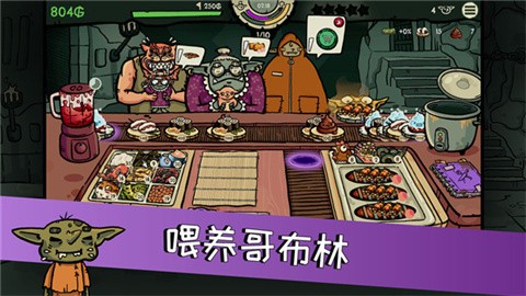 哥布林寿司手机版