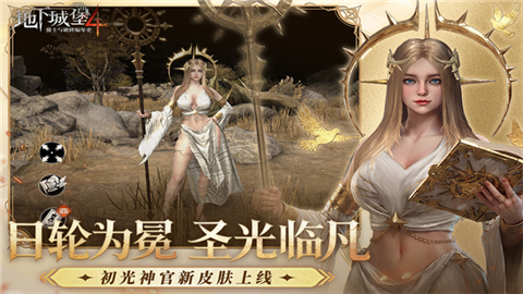 地下城堡4官方正版