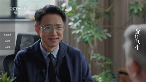 云享直播电视版