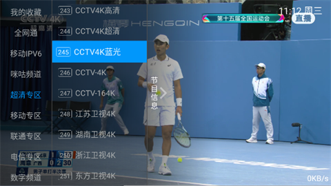 飞扬直播2026最新版本下载