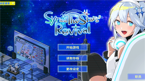 亢宿与无星世界的复兴记汉化版游戏