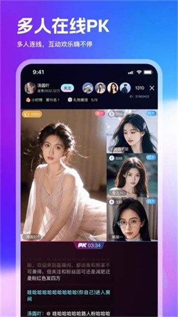 蜗牛直播app最新版