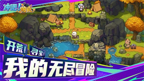 冲吧帕克最新版