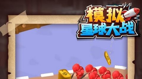 模拟星球大战官方版