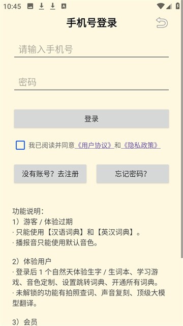 夯词词典app最新版