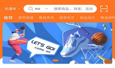 纳秒购app最新版