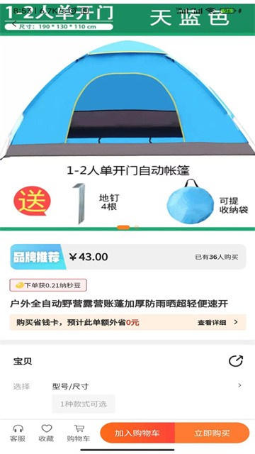 纳秒购app最新版