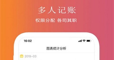 聚宝记账app正式版