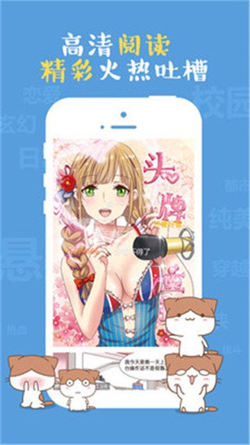 成漫漫画app手机版