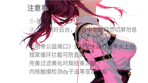 明帝公益端口4.0防封版