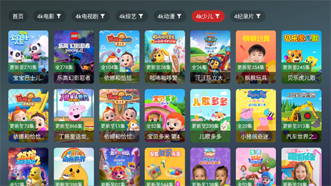 星遇影视app最新版