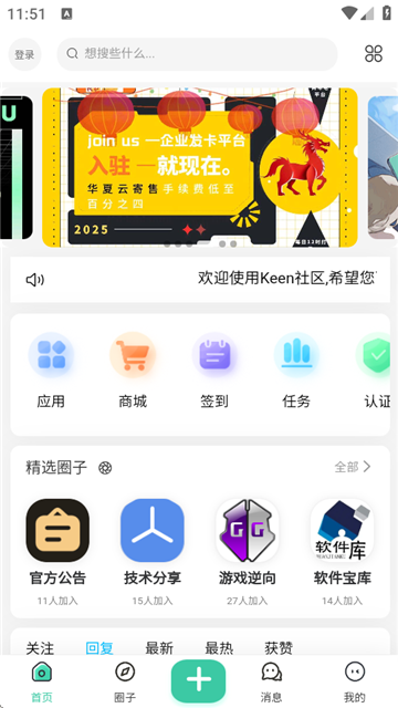 Keen社区资源2026最新版