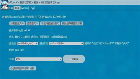 mtool模拟器最新版