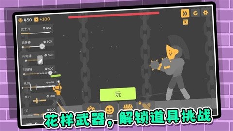 恶魔火柴人正式版
