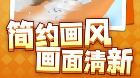 空中跑酷正式版
