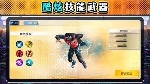 漫画城市激斗最新版