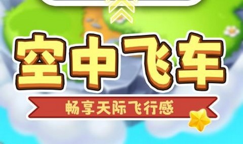 小黄开大车官方版