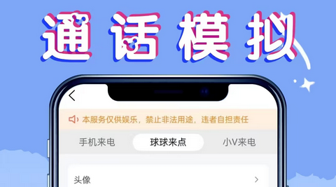 社恐救星免费版