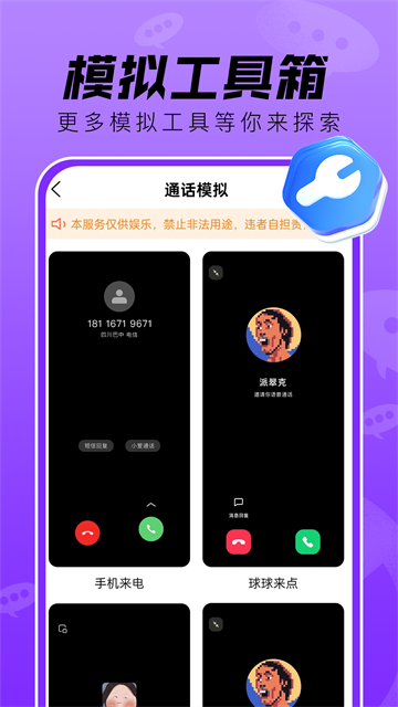 社恐救星免费版