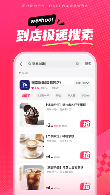 抖省省团购app最新版