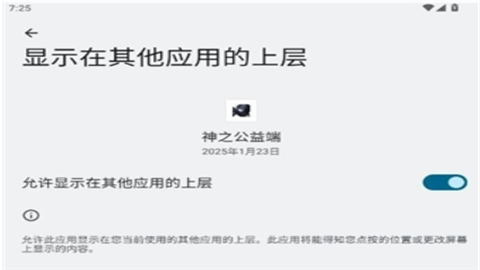神之公益端口解封器