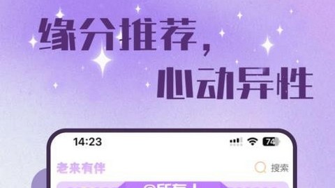 老来有伴app正式版