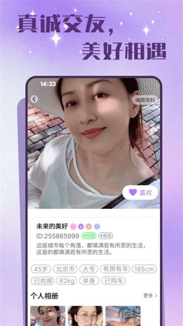 老来有伴app正式版