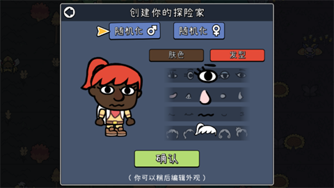 拼贴冒险传官方正版