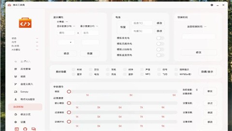 柚坛工具箱最新版