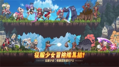 征服少女养成记中文版