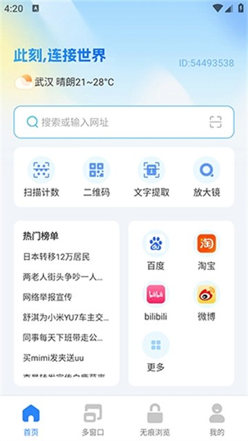 Speed浏览器手机版