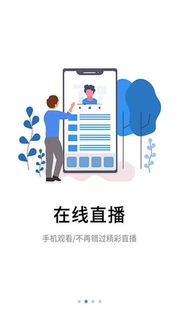 伴考网校app最新版