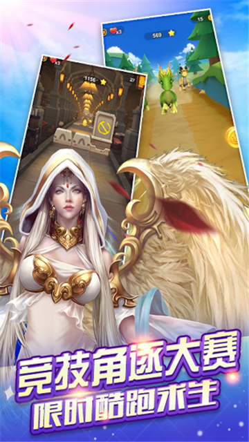 女神爱酷跑手机版