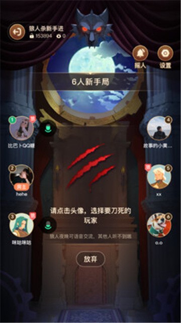 疯狂狼人游戏手机版