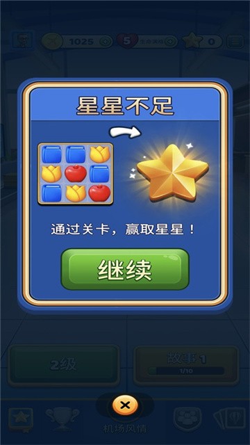 旅行粉碎传奇手游