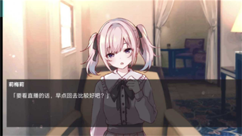 早知道就不去相亲了安卓正式版