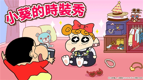 crayon shinchanv游戏中文版