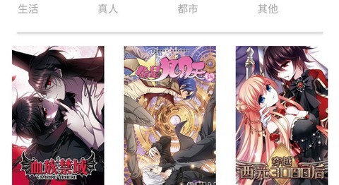 G社漫画app手机版
