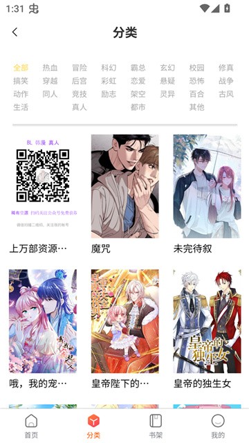 G社漫画app手机版