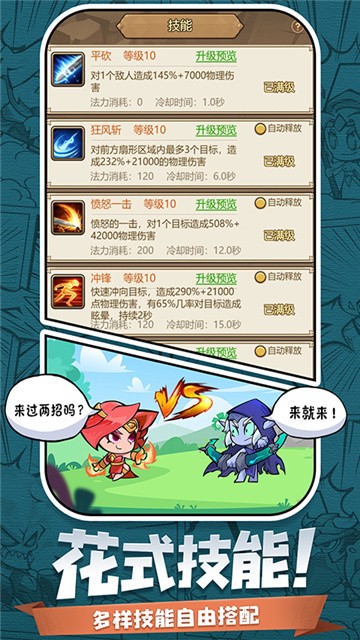 天魔劫(文字版)手游官方版