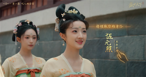 盛世天下女帝篇官方正版