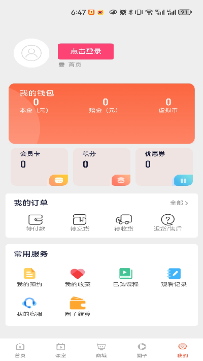 热卜国学排盘2026最新安卓版