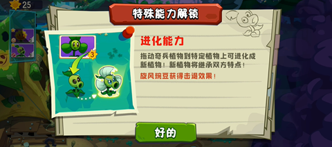 植物大战僵尸3国际服官方正版