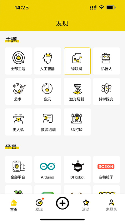 造物记2026安卓手机版