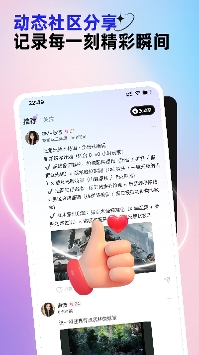 东东电竞2026安卓手机版