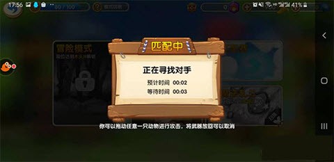 猴子很忙华为版